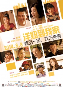 我的女人的男人2020